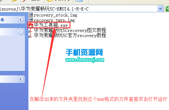 華為榮耀暢玩5C刷recovery教程 榮耀暢玩5C刷第三方recovery方法