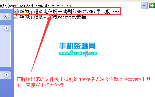 華為榮耀暢玩4C刷recovery圖文教程 榮耀暢玩4C第三方recovery下載