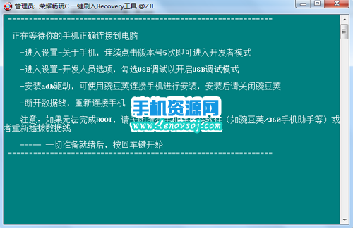 華為榮耀暢玩4C刷recovery圖文教程 榮耀暢玩4C第三方recovery下載