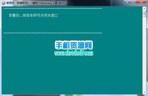 華為榮耀暢玩4C刷recovery圖文教程 榮耀暢玩4C第三方recovery下載