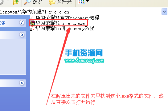 華為榮耀7i刷回官方recovery教程 榮耀7i原版recovery分享