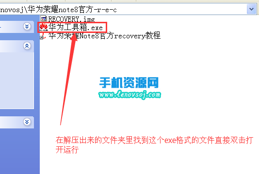 華為榮耀NOTE8刷回官方recovery 榮耀NOTE8原版recovery