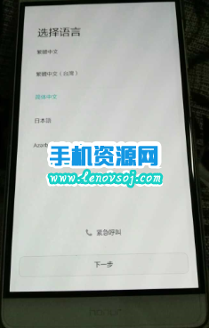 華為榮耀NOTE8如何進入recovery雙清 恢復出廠設置的方法