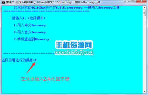 紅米2A刷回官方recovery教程 紅米2A原版recovery下載