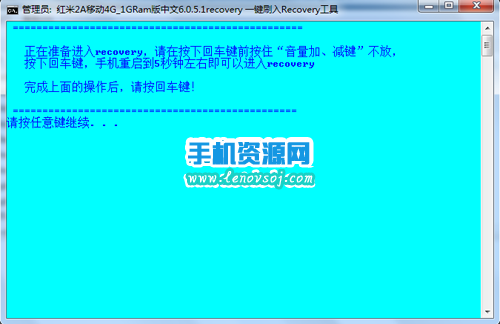紅米2A刷回官方recovery教程 紅米2A原版recovery下載