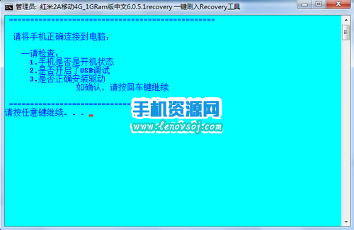 紅米2A刷回官方recovery教程 紅米2A原版recovery下載