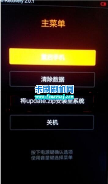 小米note2雙清格機教程 小米note2進Recovery恢復出廠設置的方法