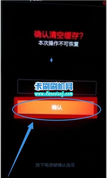 小米note2雙清格機教程 小米note2進Recovery恢復出廠設置的方法