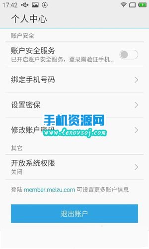 詳細的 MEIZU 魅族MX4獲取root教程（圖文）