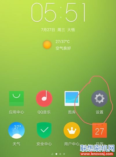 聯想ZUK Z2電話短信騷擾攔截教程 不再被推銷詐騙電話困擾