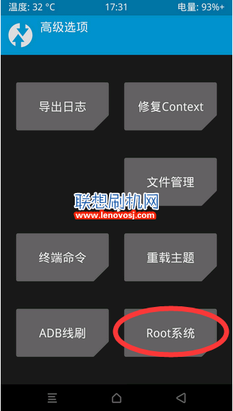 聯想ZUK Z2 Pro獲取ROOT教程 ZUK Z2 Pro一鍵ROOT