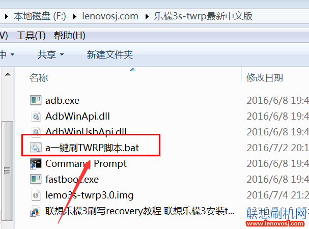 聯想樂檬3刷寫recovery教程 聯想樂檬3安裝twrp