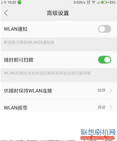 聯想手機ZUI 1.6.320穩定版WiFi連接問題的解決方法