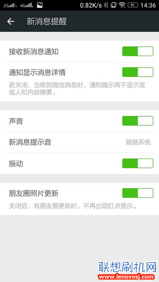 聯想手環VB10顯示微信消息的設置方法 