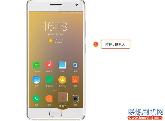 聯想ZUK Z2 Pro同步iCloud通訊錄的方法