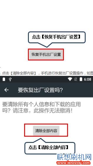 聯想A5600怎麼恢復出廠設置 聯想A5600恢復出廠設置的方法