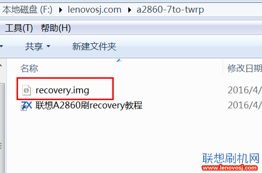 聯想A2860刷recovery教程 聯想A2860第三方recovery下載