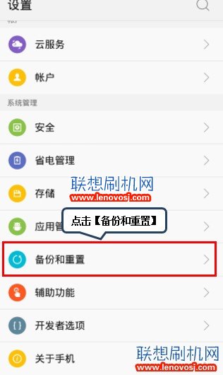 聯想樂檬K3恢復出廠設置了後照片數據等還能恢復嗎