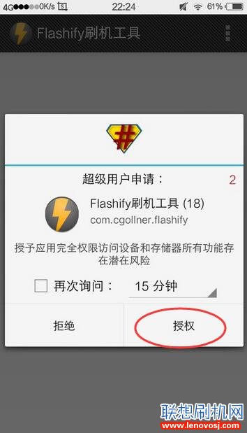 聯想A2860刷recovery教程 聯想A2860第三方recovery下載