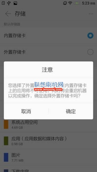 聯想樂檬K3 Note把軟件安裝到外置存儲卡/SD卡上的方法