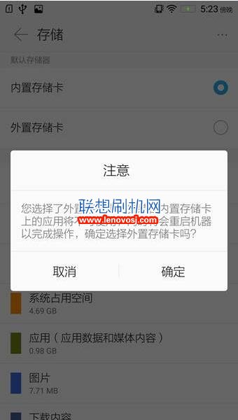 聯想樂檬K3 Note把軟件安裝到外置存儲卡/SD卡上的方法