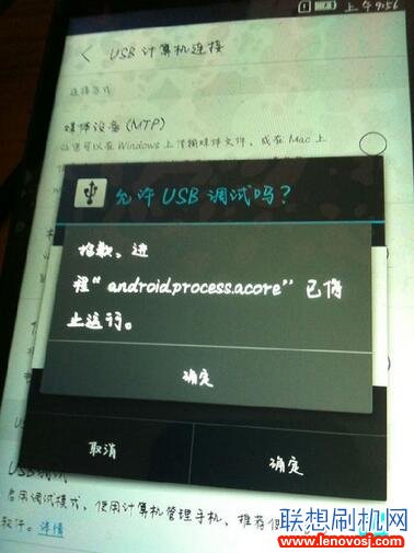  聯想K30-T手機顯示【抱歉android.process.acoret已停止運行】和解決方法