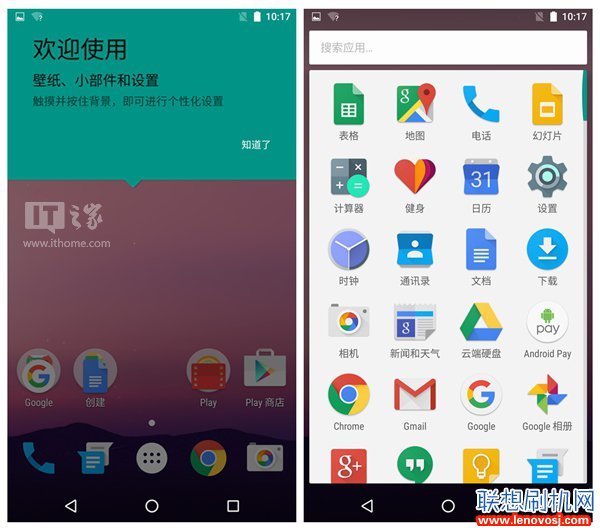 聯想手機升級安卓7.0還有多遠？谷歌原生安卓7.0系統升級體驗