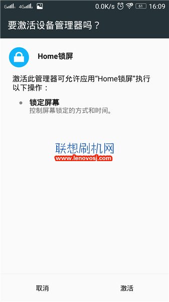 聯想樂檬X3雙擊home鍵鎖屏功能的實現方法 減少電源鍵損耗