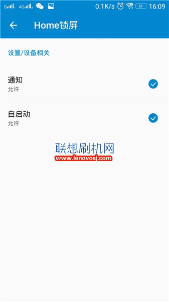 聯想樂檬X3雙擊home鍵鎖屏功能的實現方法 減少電源鍵損耗