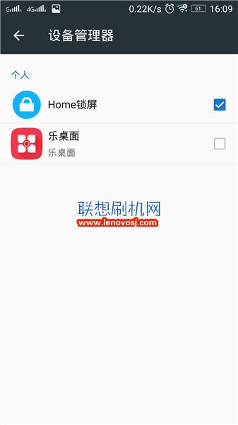 聯想樂檬X3雙擊home鍵鎖屏功能的實現方法 減少電源鍵損耗