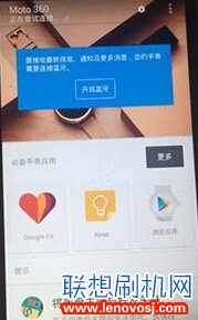 Moto360二代連接IPhone手機/IOS系統的教程 一代適用