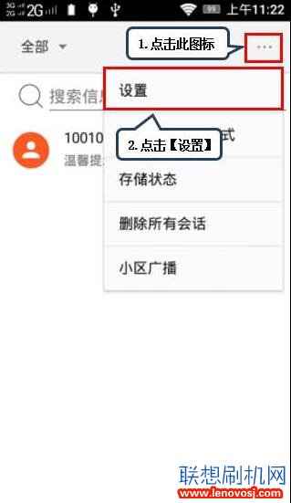 聯想A3910e70查看短信存儲位置的方法（機身和SIM卡內）