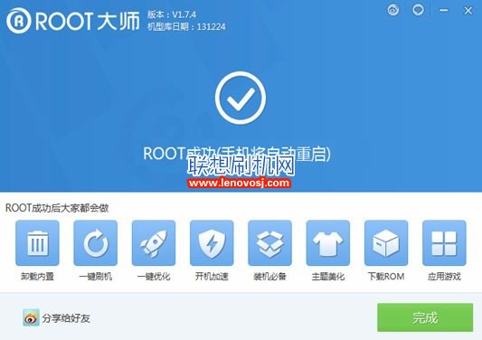 聯想A616 root教程 聯想A616獲取超級權限方法