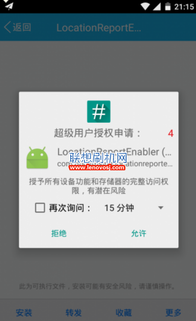 New Moto X打開Google Now和位置記錄的教程