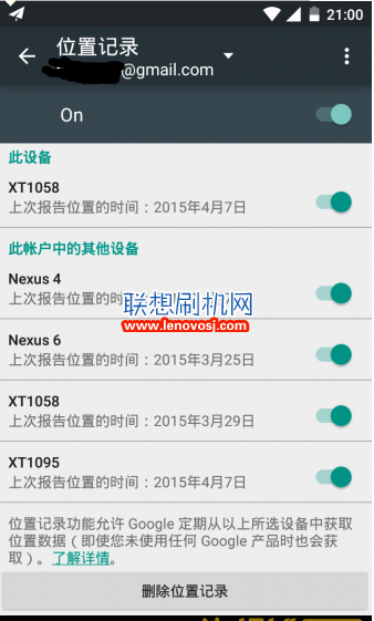 New Moto X打開Google Now和位置記錄的教程