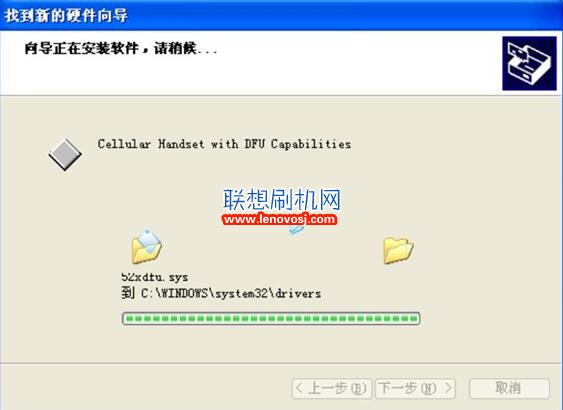 聯想A30T驅動下載安裝