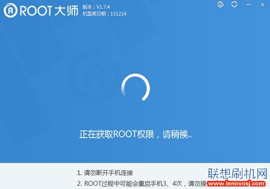 聯想A3800-D一鍵獲取ROOT權限的詳細步驟