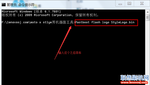      fastboot flash logo StyleLogo.bin