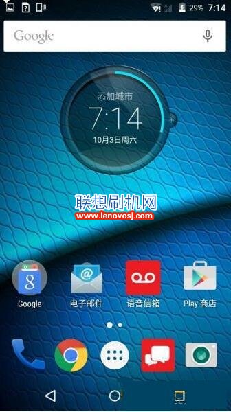 Moto X Play開機跳過設置向導的方法