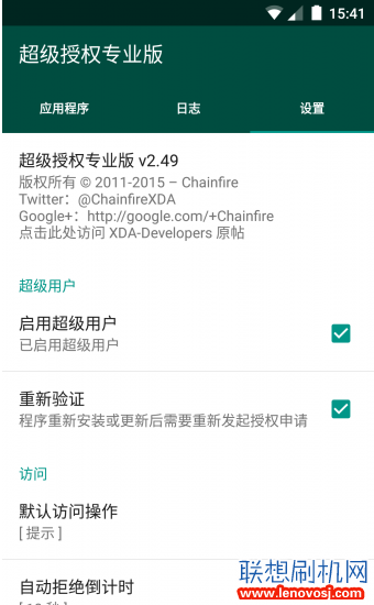 Moto X Style/Moto X Play獲取root超級權限