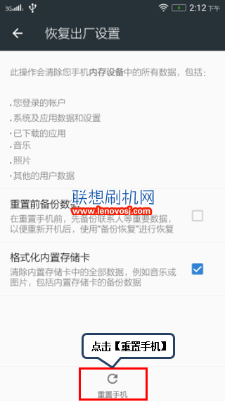 聯想K51c78恢復出廠設的詳細方法