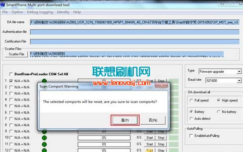 聯想A5890線刷刷機教程 支持救磚