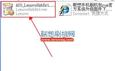 聯想A3690手機USB驅動安裝教程