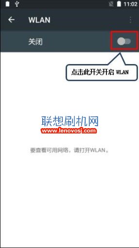 聯想A5890設置WIFI靜態IP的教程