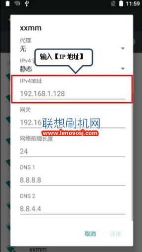 聯想A5890設置WIFI靜態IP的教程