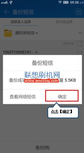 聯想K31-t3備份數據和恢復數據的方法