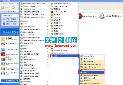 聯想手機QPST線刷工具安裝圖文教程