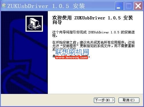 聯想ZUK Z1手機驅動安裝教程