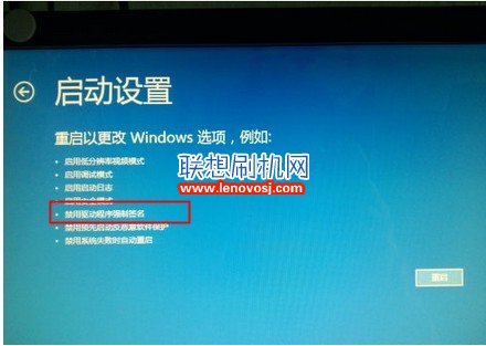 解決win8/10裝驅動“文件的哈希值不在指定的目錄”的辦法