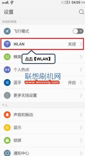 聯想K31-t3連接WIFI網絡時配置代理服務器的方法